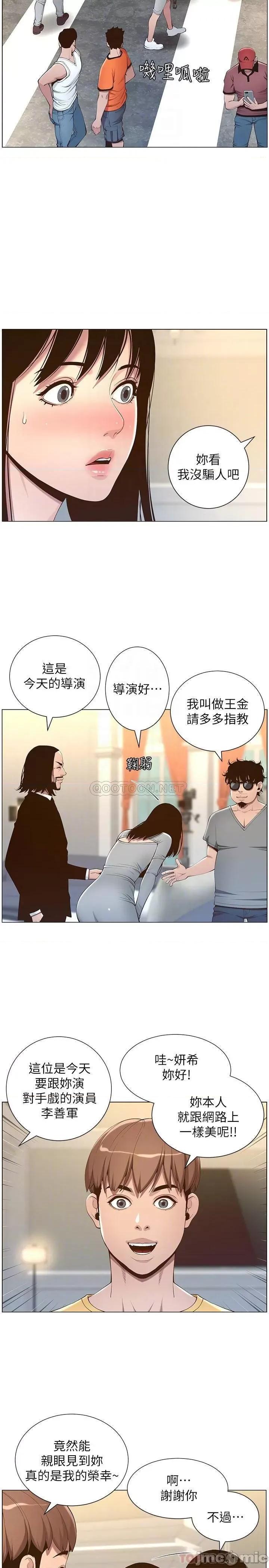 姊妹與繼父 姊妹與繼父 - 第105話 - 無止儘的羞恥行徑 第6页