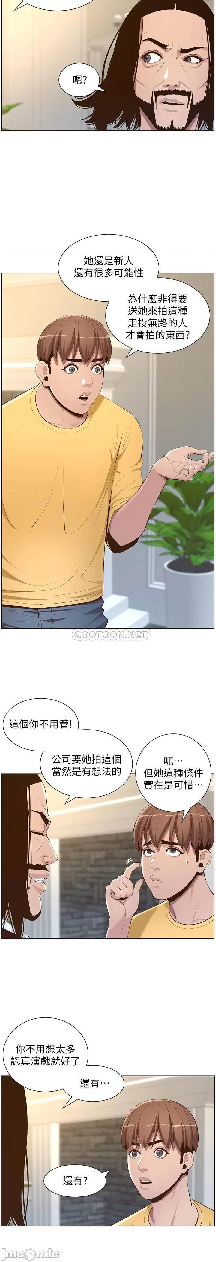 姊妹與繼父 姊妹與繼父 - 第105話 - 無止儘的羞恥行徑 第11页