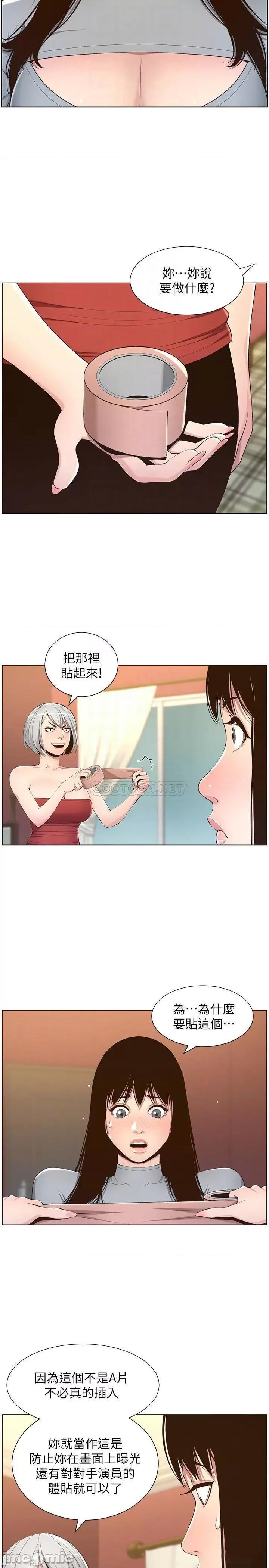 姊妹與繼父 姊妹與繼父 - 第105話 - 無止儘的羞恥行徑 第14页