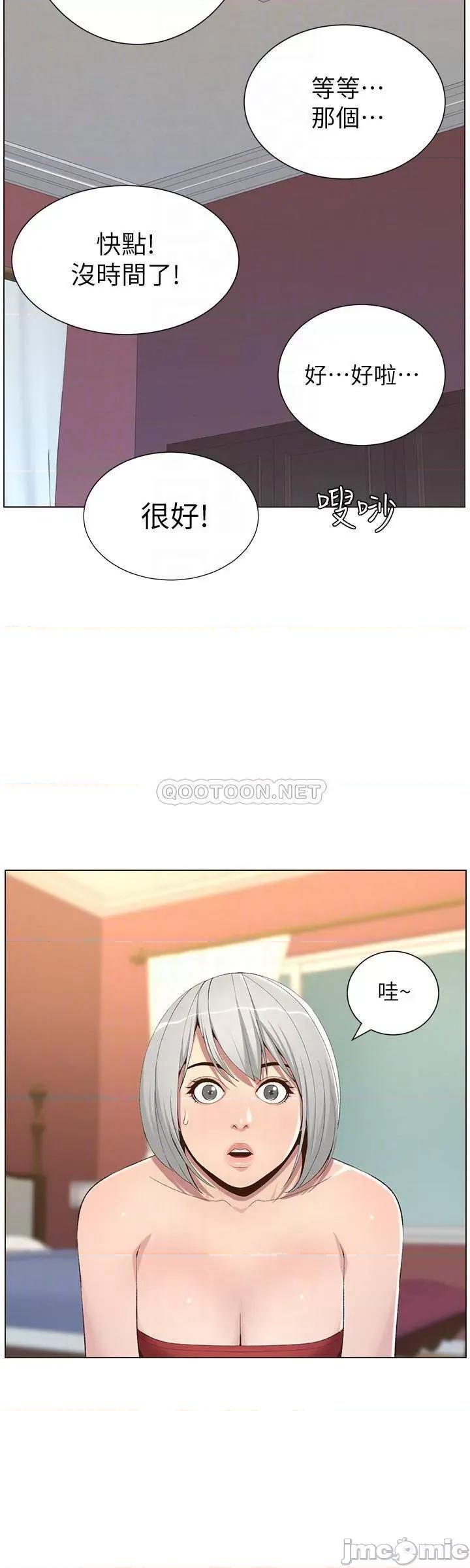 姊妹與繼父 姊妹與繼父 - 第105話 - 無止儘的羞恥行徑 第16页