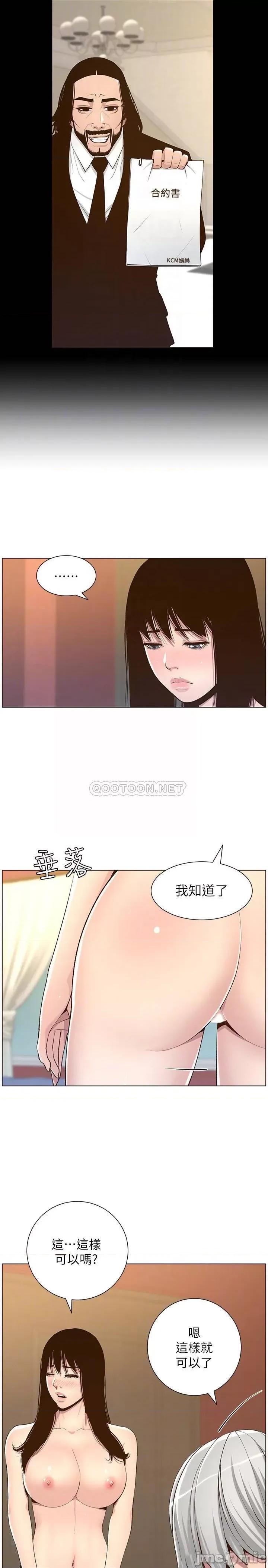 姊妹與繼父 姊妹與繼父 - 第105話 - 無止儘的羞恥行徑 第18页