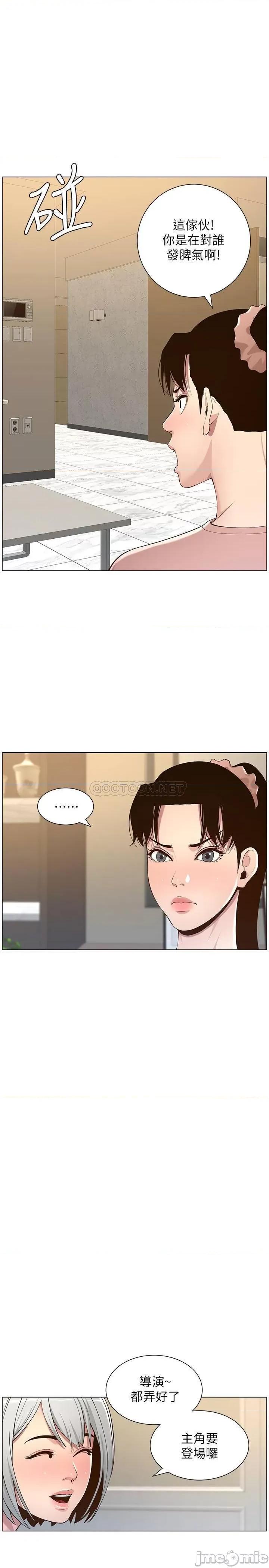 姊妹與繼父 姊妹與繼父 - 第105話 - 無止儘的羞恥行徑 第23页