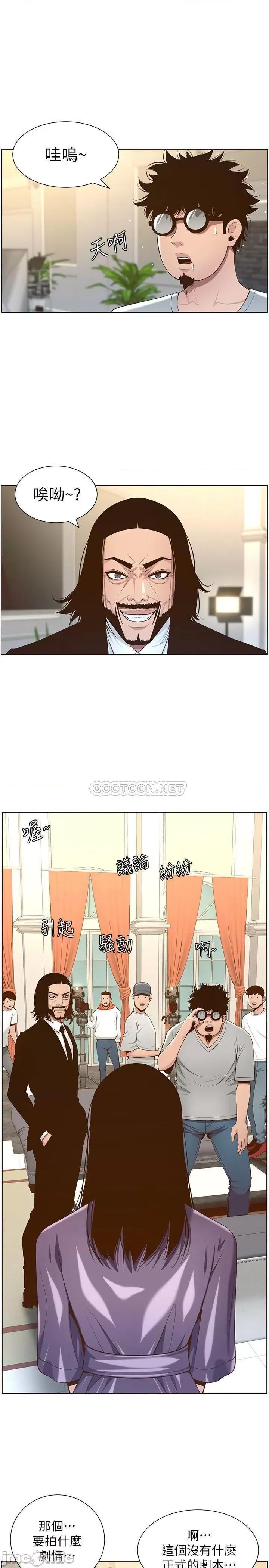 姊妹與繼父 姊妹與繼父 - 第105話 - 無止儘的羞恥行徑 第25页