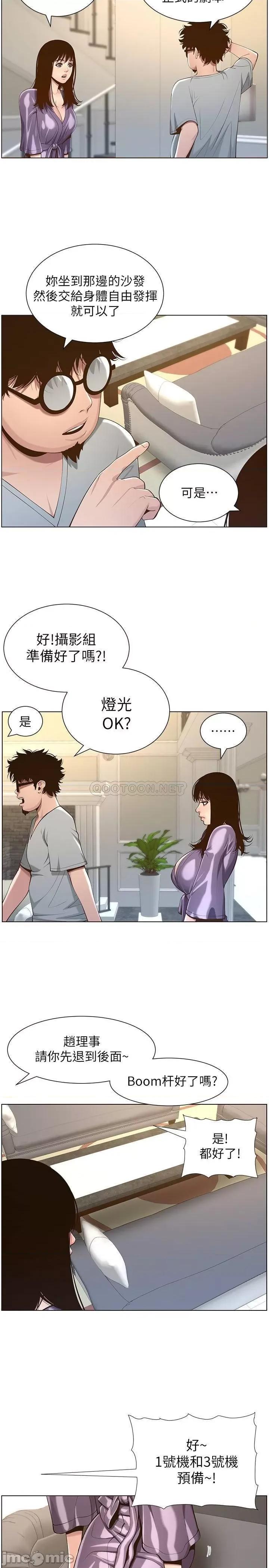 姊妹與繼父 姊妹與繼父 - 第105話 - 無止儘的羞恥行徑 第26页