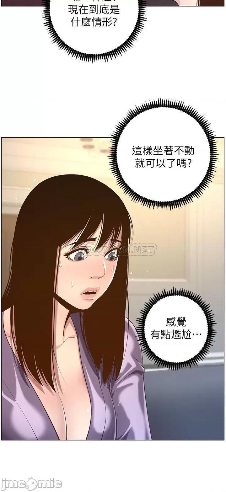 姊妹與繼父 姊妹與繼父 - 第105話 - 無止儘的羞恥行徑 第28页
