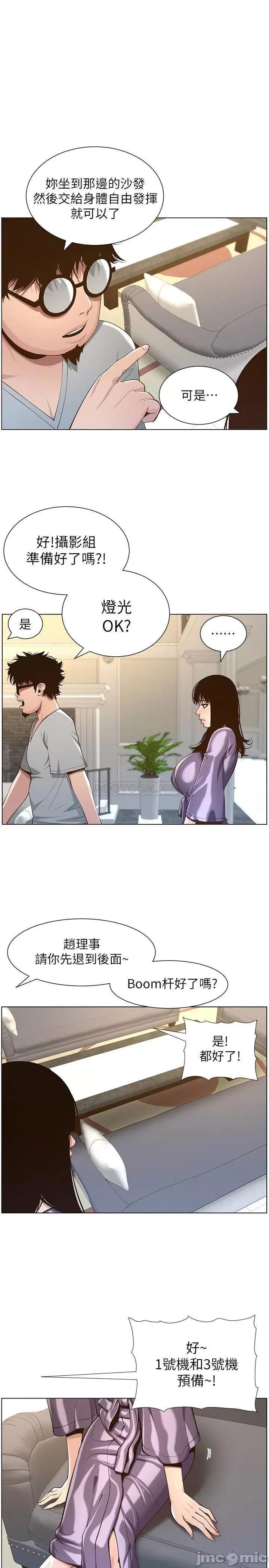 姊妹與繼父 姊妹與繼父 - 第106話 - 這是演戲_要忍耐 第1页