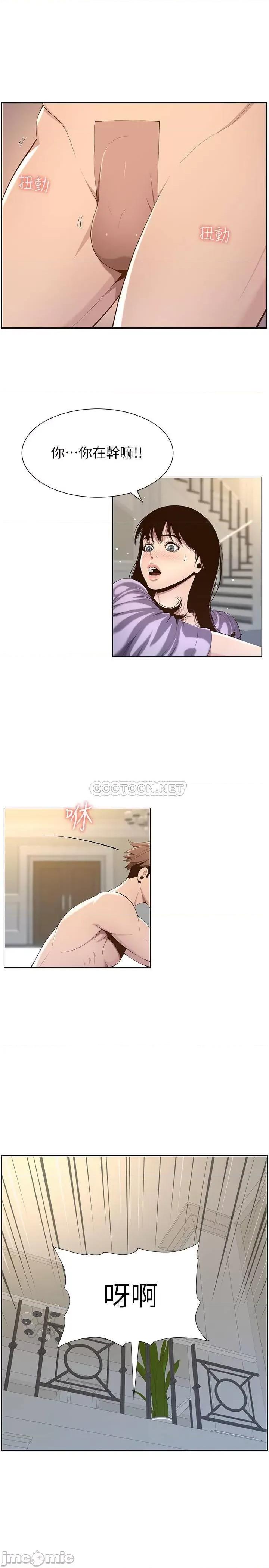 姊妹與繼父 姊妹與繼父 - 第106話 - 這是演戲_要忍耐 第5页