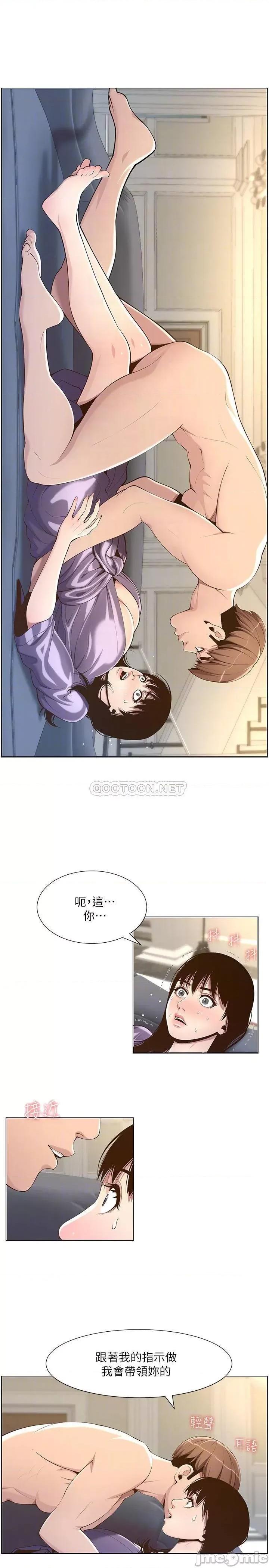 姊妹與繼父 姊妹與繼父 - 第106話 - 這是演戲_要忍耐 第6页