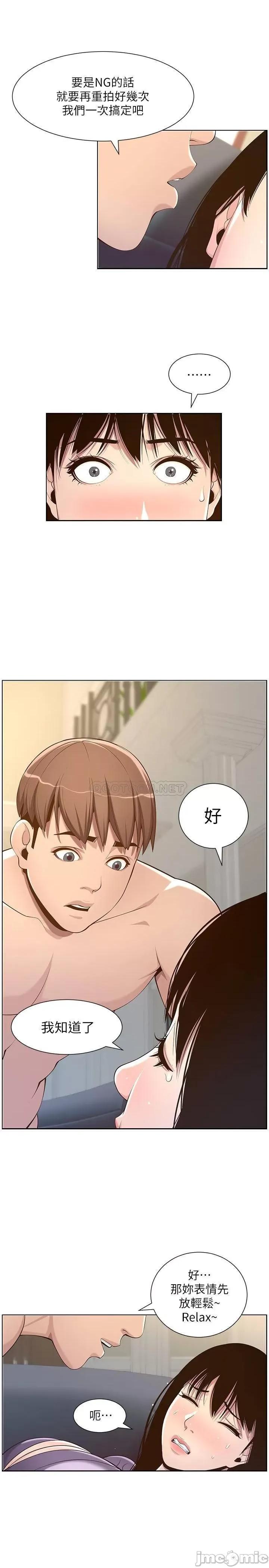 姊妹與繼父 姊妹與繼父 - 第106話 - 這是演戲_要忍耐 第7页