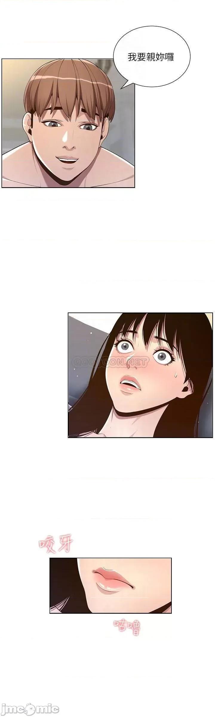 姊妹與繼父 姊妹與繼父 - 第106話 - 這是演戲_要忍耐 第8页