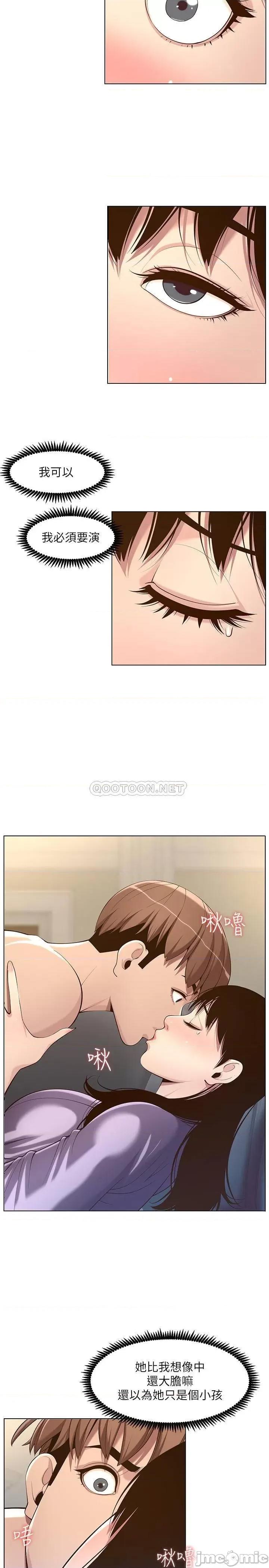 姊妹與繼父 姊妹與繼父 - 第106話 - 這是演戲_要忍耐 第11页
