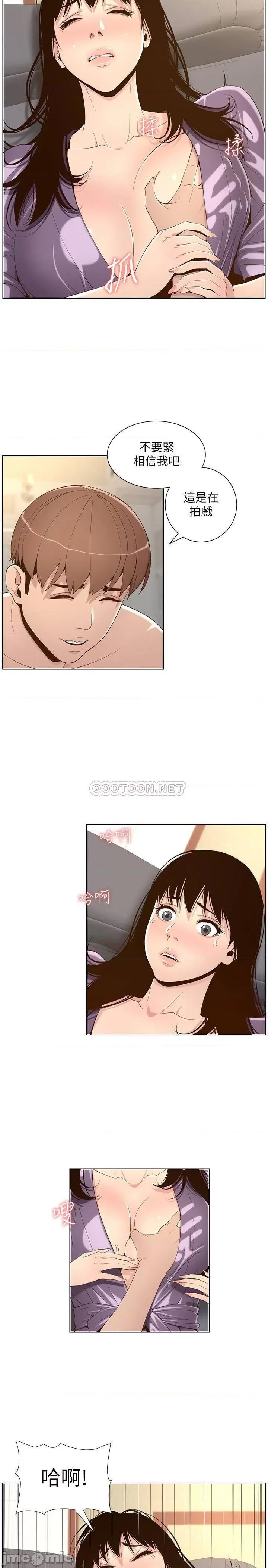 姊妹與繼父 姊妹與繼父 - 第106話 - 這是演戲_要忍耐 第15页