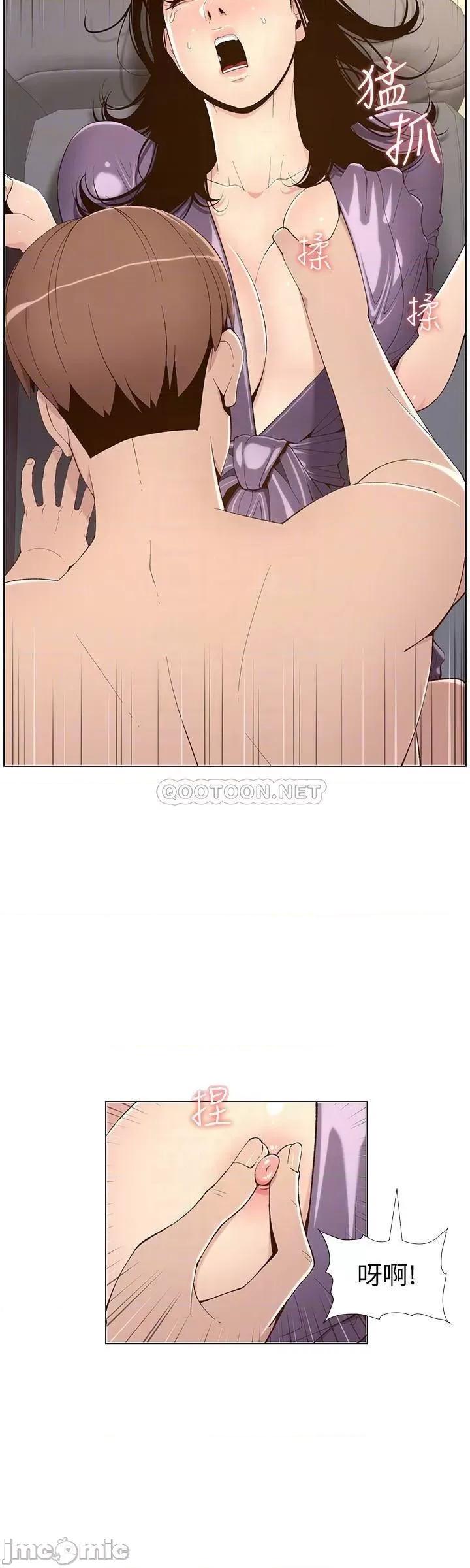 姊妹與繼父 姊妹與繼父 - 第106話 - 這是演戲_要忍耐 第16页