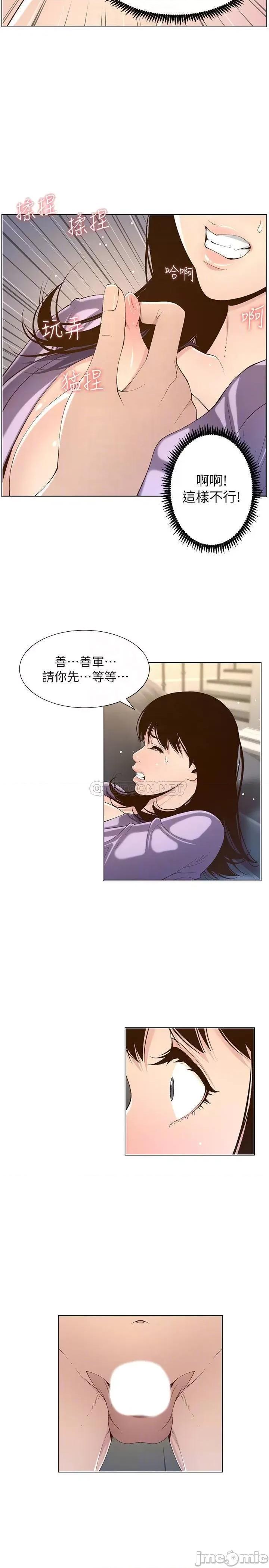 姊妹與繼父 姊妹與繼父 - 第106話 - 這是演戲_要忍耐 第18页
