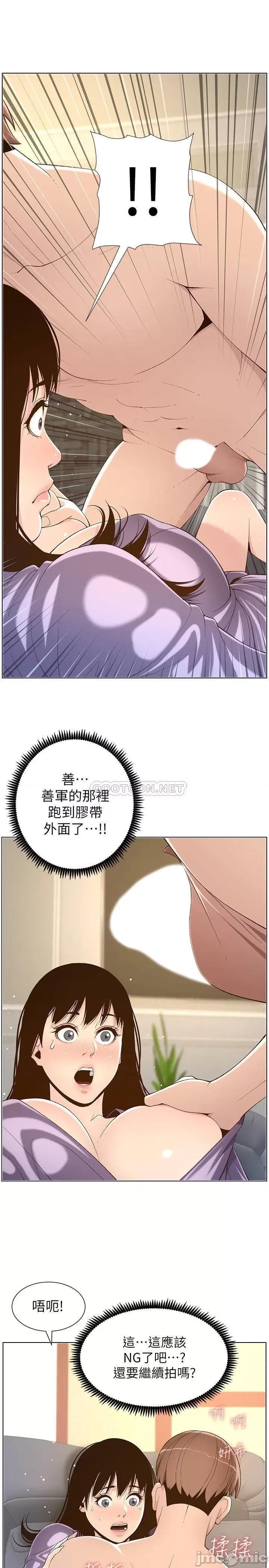 姊妹與繼父 姊妹與繼父 - 第106話 - 這是演戲_要忍耐 第19页