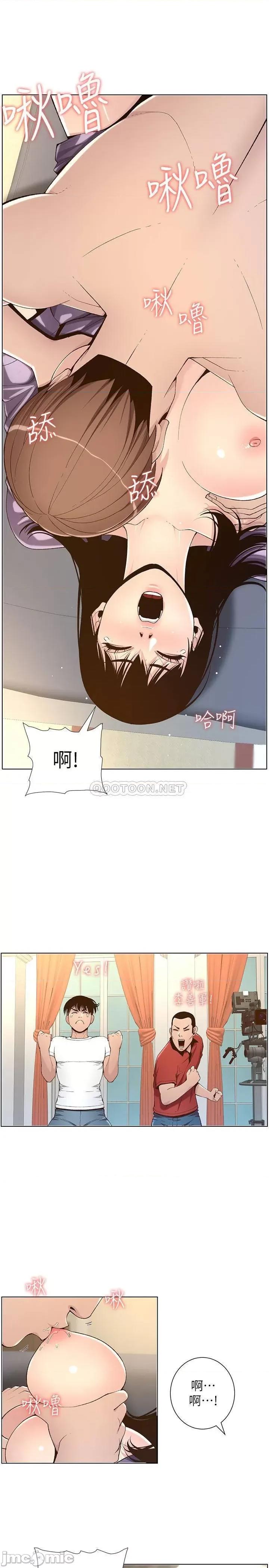 姊妹與繼父 姊妹與繼父 - 第106話 - 這是演戲_要忍耐 第22页