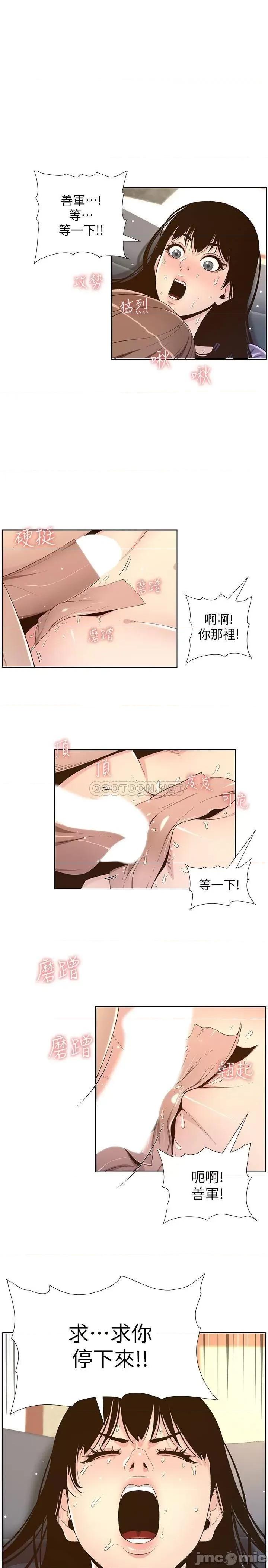姊妹與繼父 姊妹與繼父 107 第1页