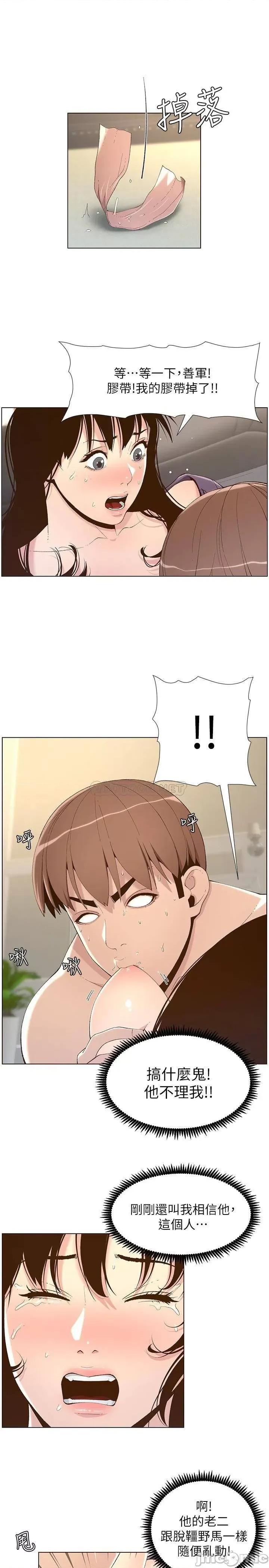 姊妹與繼父 姊妹與繼父 107 第5页