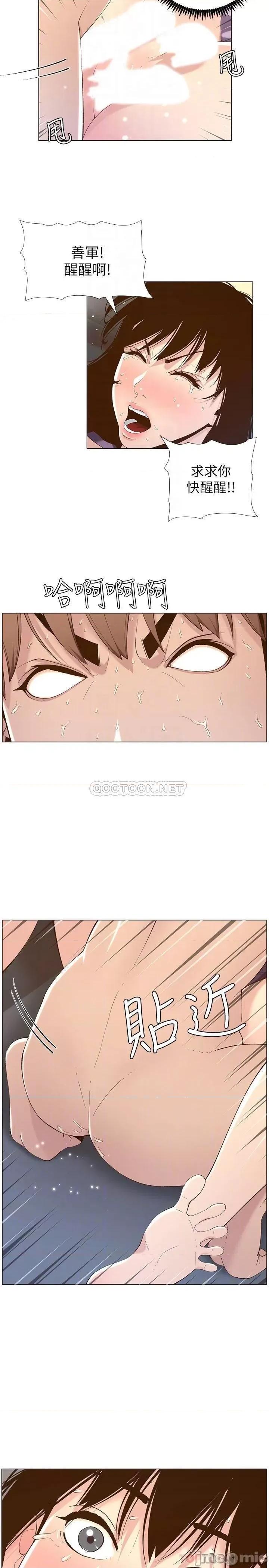 姊妹與繼父 姊妹與繼父 107 第6页