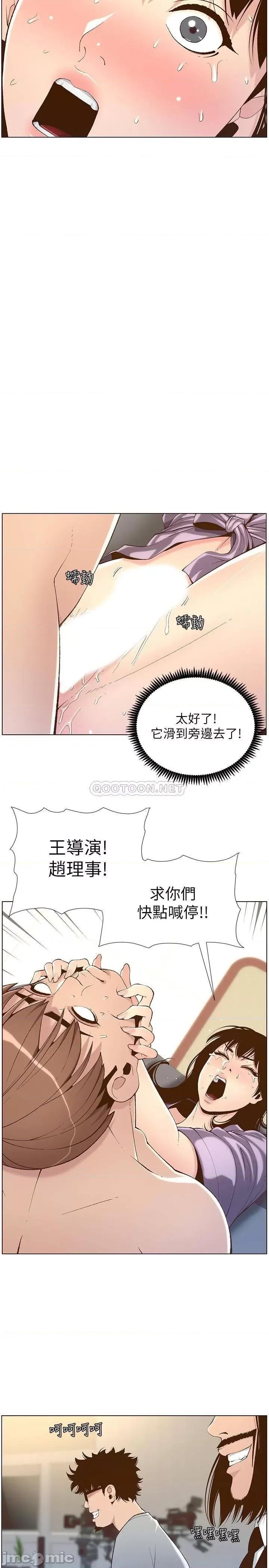 姊妹與繼父 姊妹與繼父 107 第7页