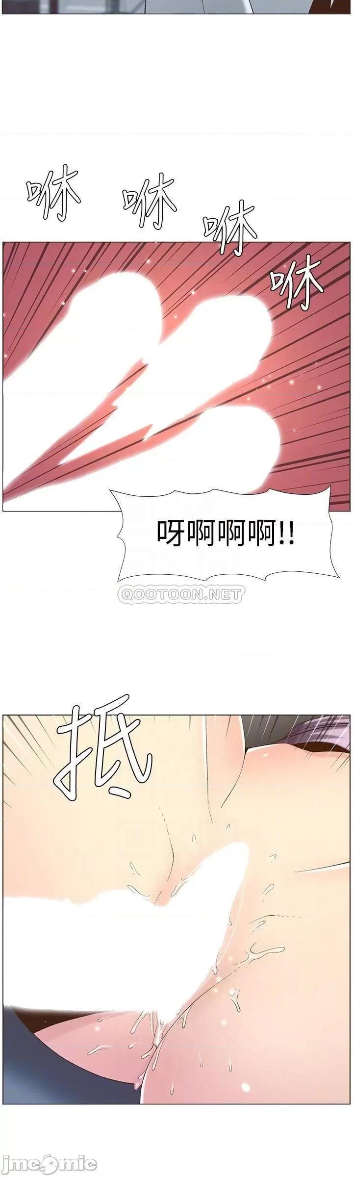 姊妹與繼父 姊妹與繼父 107 第8页