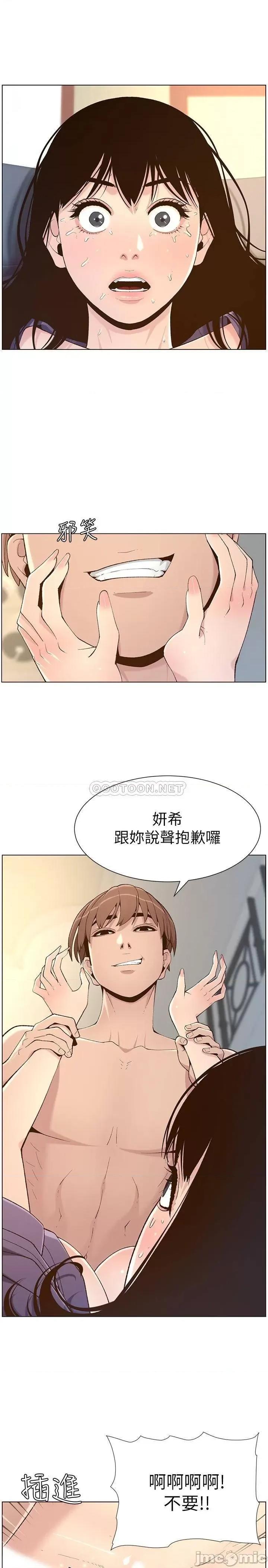 姊妹與繼父 姊妹與繼父 107 第9页