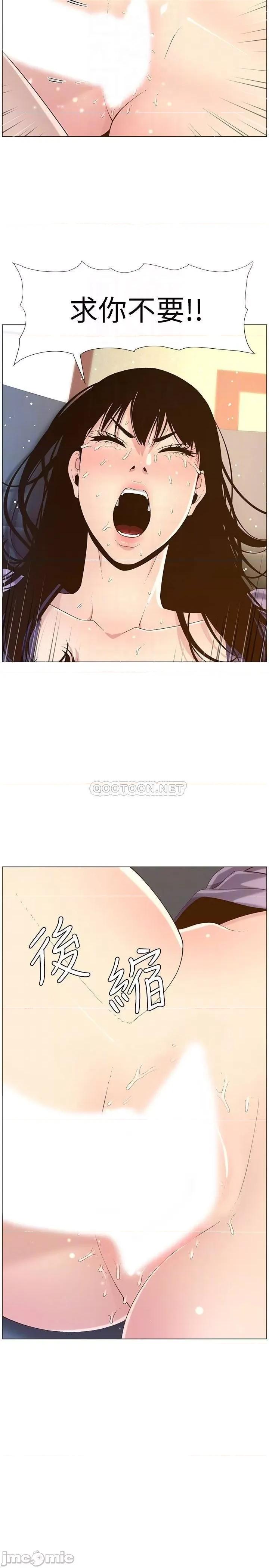 姊妹與繼父 姊妹與繼父 107 第10页