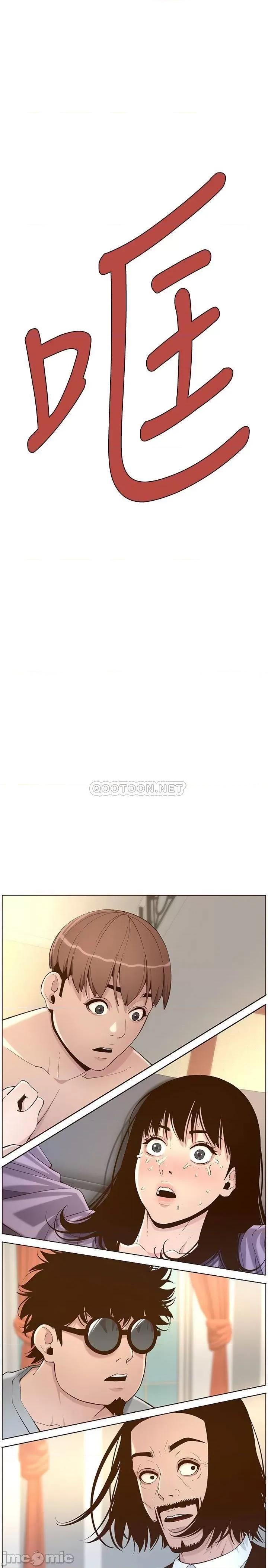 姊妹與繼父 姊妹與繼父 107 第11页