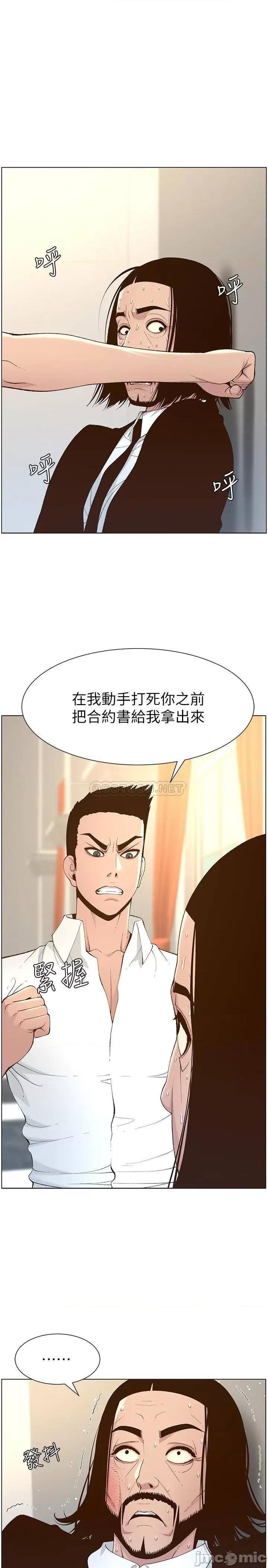 姊妹與繼父 姊妹與繼父 107 第26页