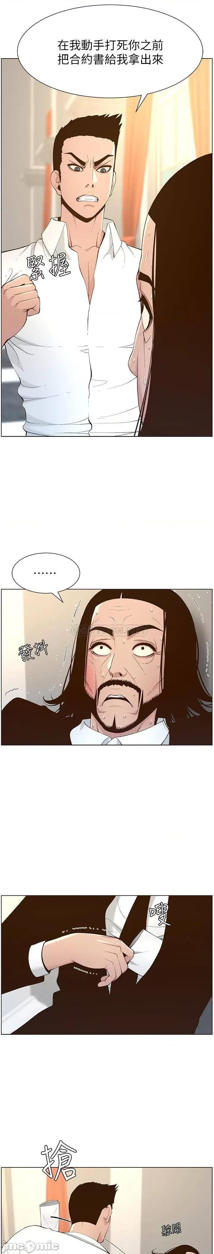 姊妹與繼父 姊妹與繼父 108 第1页