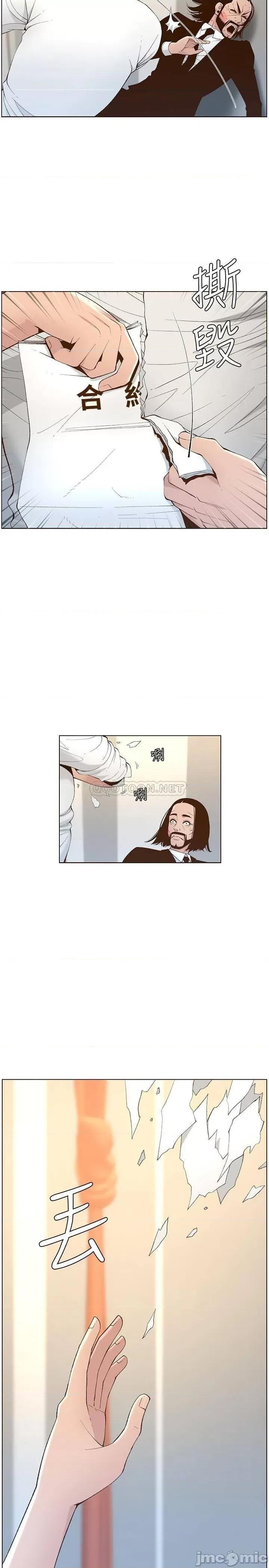 姊妹與繼父 姊妹與繼父 108 第2页