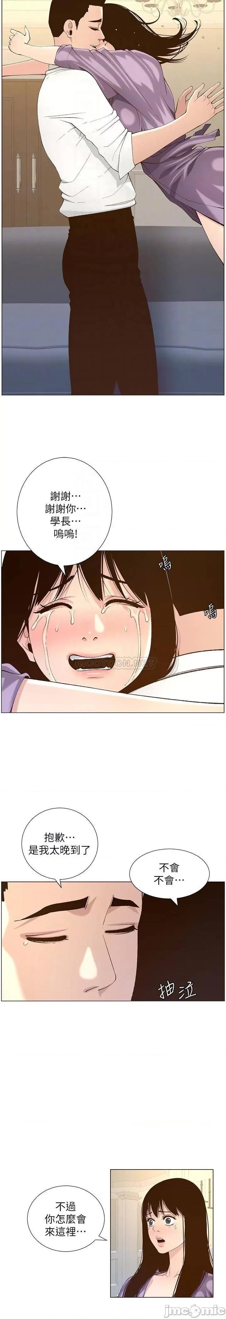 姊妹與繼父 姊妹與繼父 108 第6页