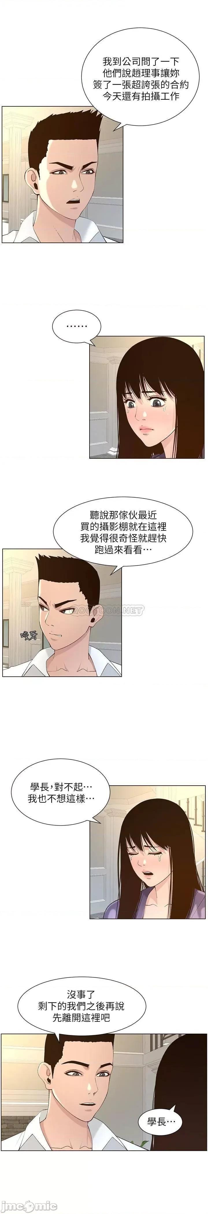 姊妹與繼父 姊妹與繼父 108 第7页