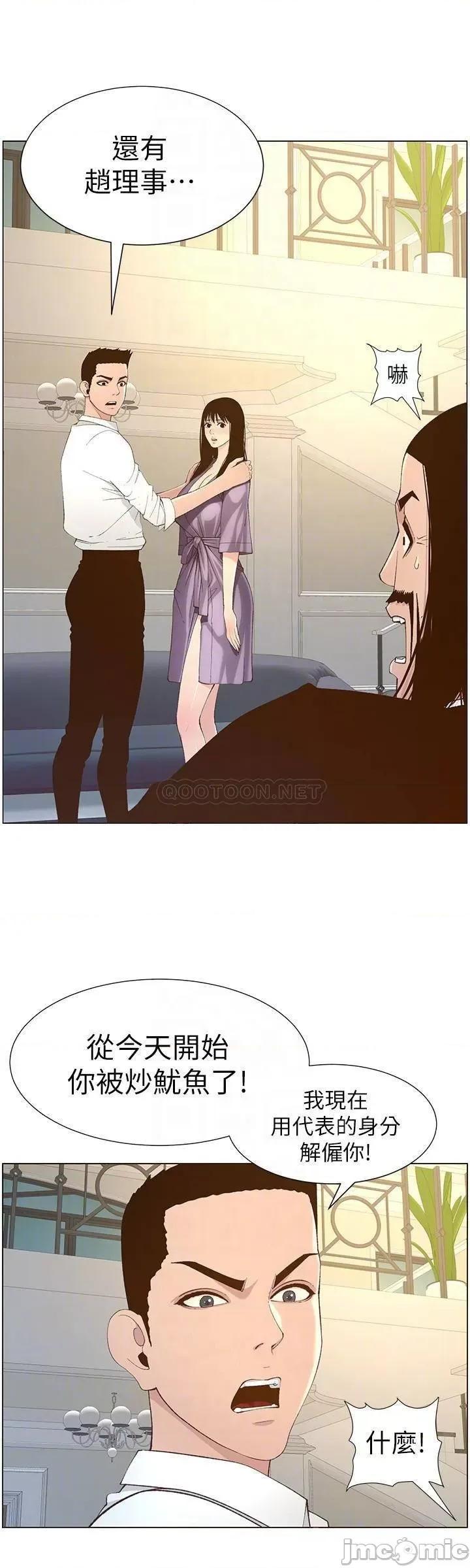 姊妹與繼父 姊妹與繼父 108 第8页