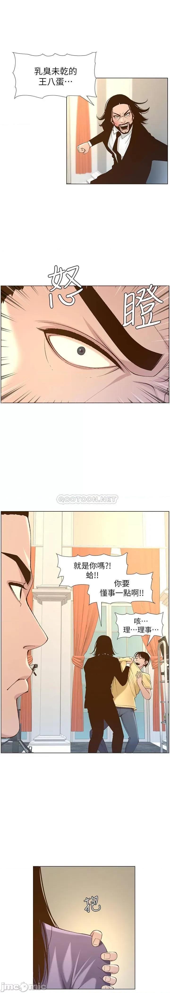 姊妹與繼父 姊妹與繼父 108 第9页