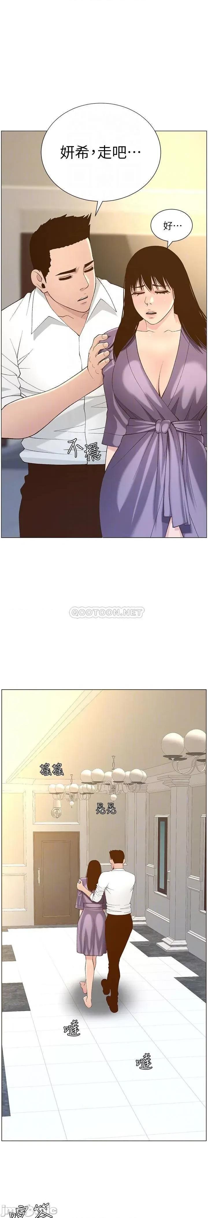 姊妹與繼父 姊妹與繼父 108 第10页