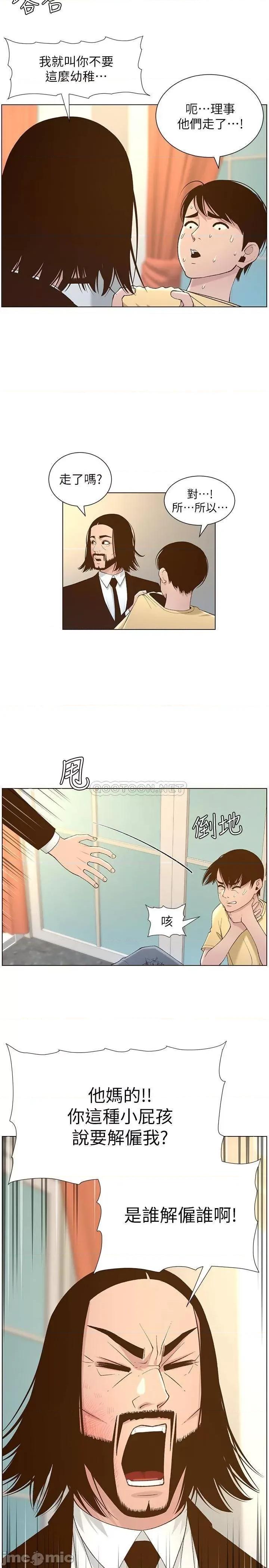 姊妹與繼父 姊妹與繼父 108 第11页