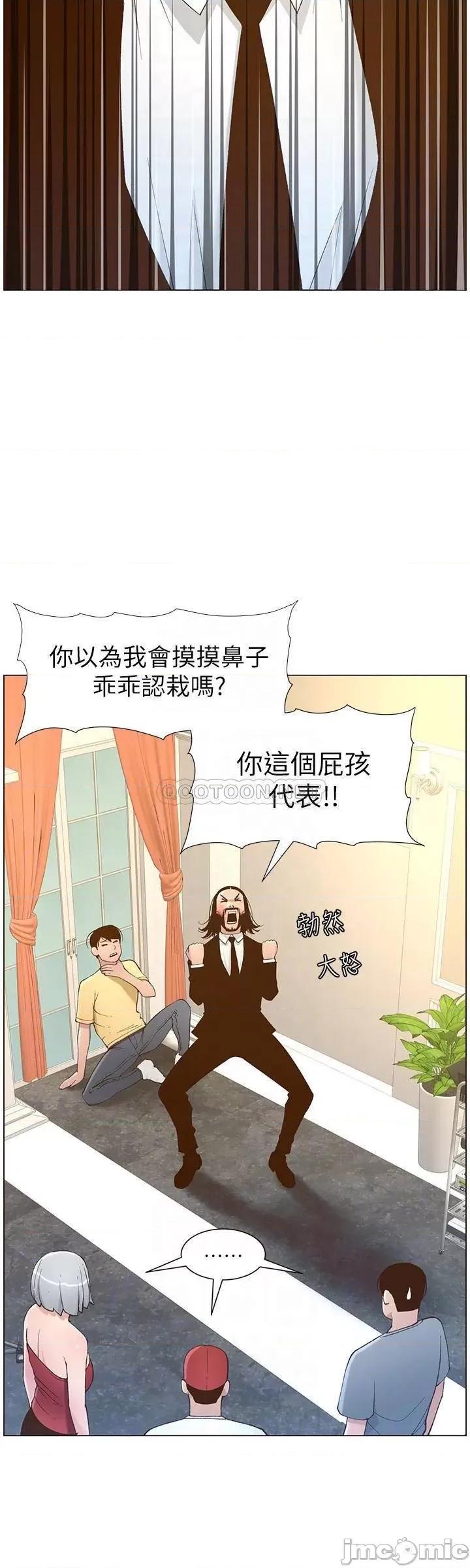 姊妹與繼父 姊妹與繼父 108 第12页