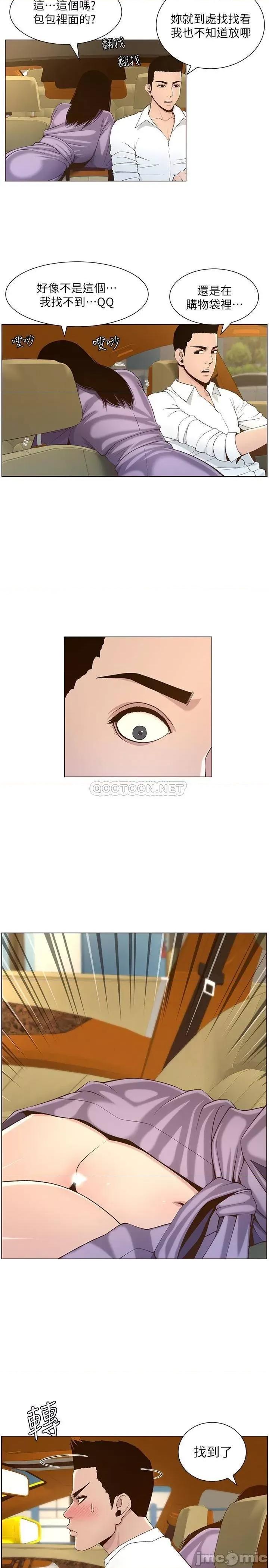 姊妹與繼父 姊妹與繼父 108 第15页