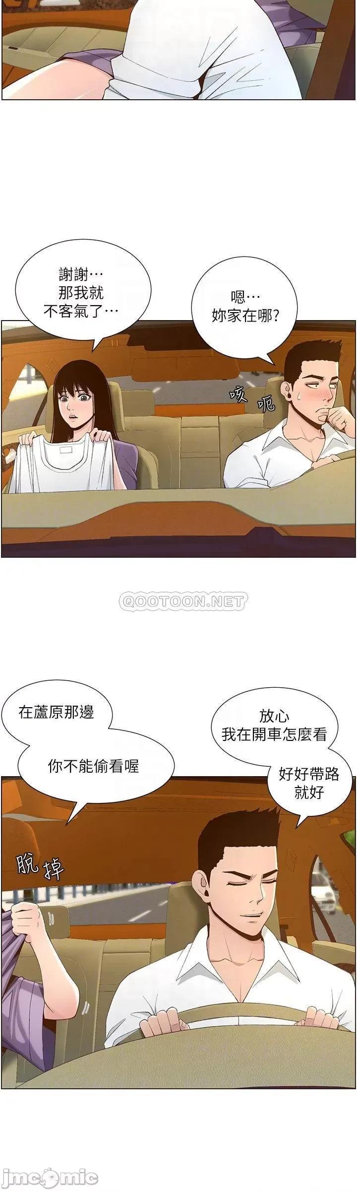 姊妹與繼父 姊妹與繼父 108 第16页