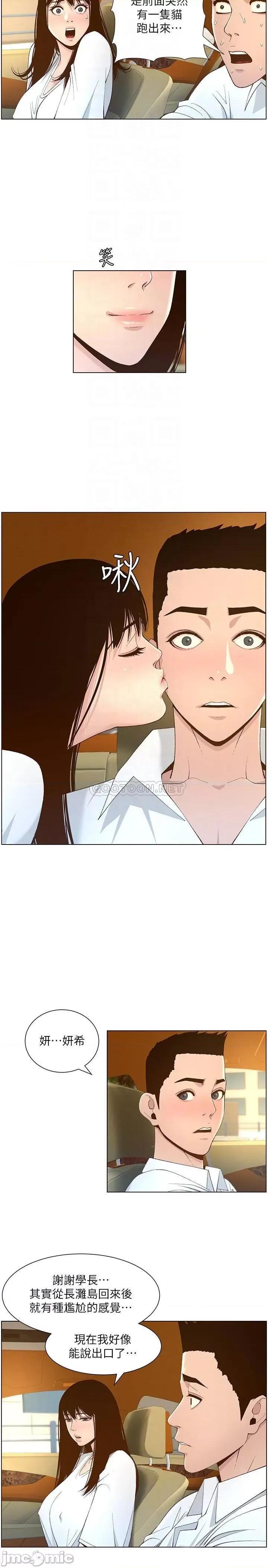 姊妹與繼父 姊妹與繼父 108 第18页