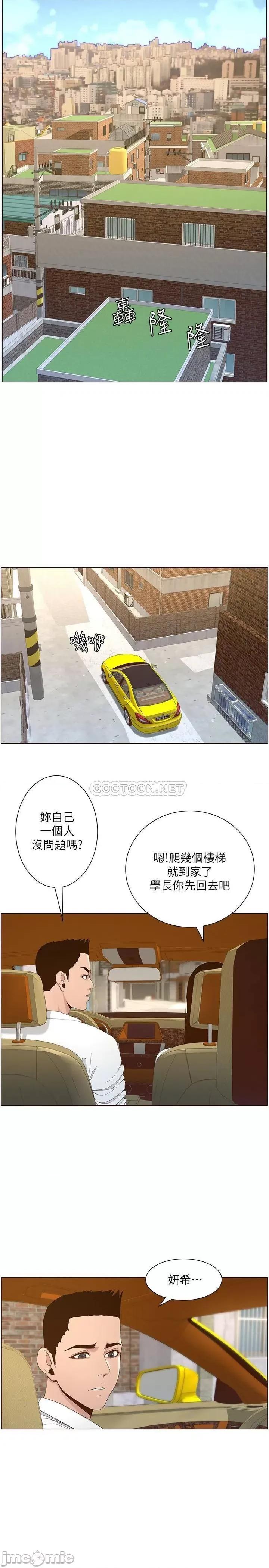 姊妹與繼父 姊妹與繼父 108 第22页