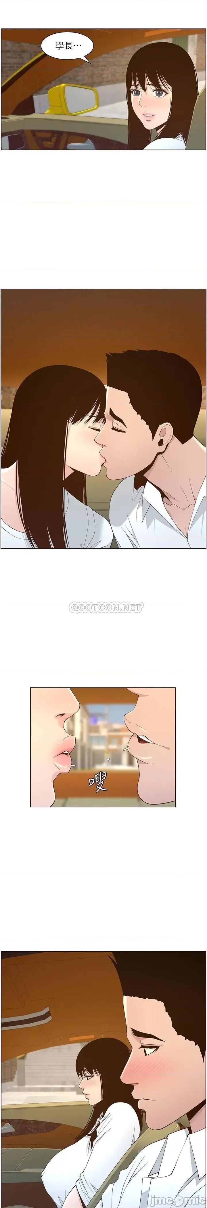 姊妹與繼父 姊妹與繼父 108 第23页