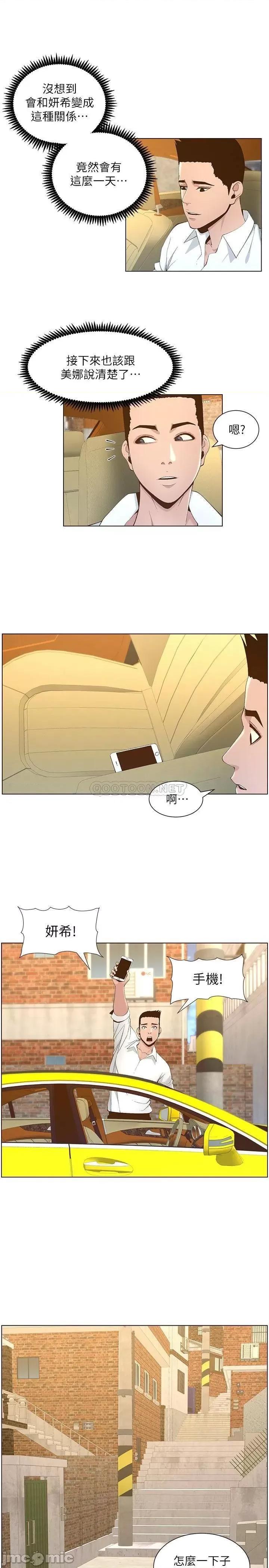 姊妹與繼父 姊妹與繼父 108 第25页