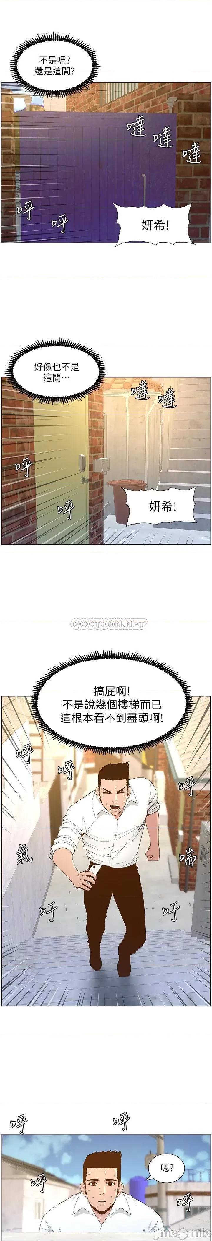 姊妹與繼父 姊妹與繼父 108 第27页