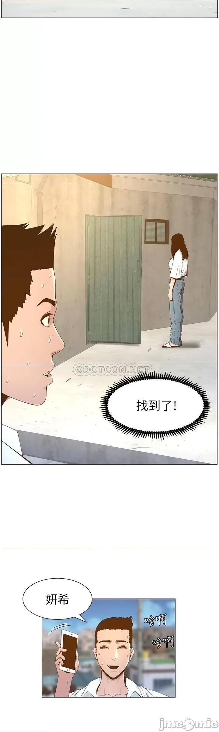 姊妹與繼父 姊妹與繼父 108 第28页
