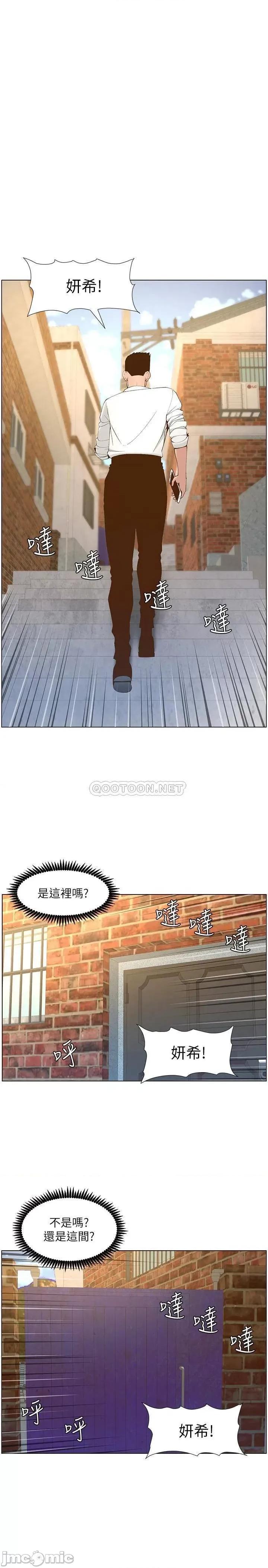 姊妹與繼父 姊妹與繼父 109 第1页