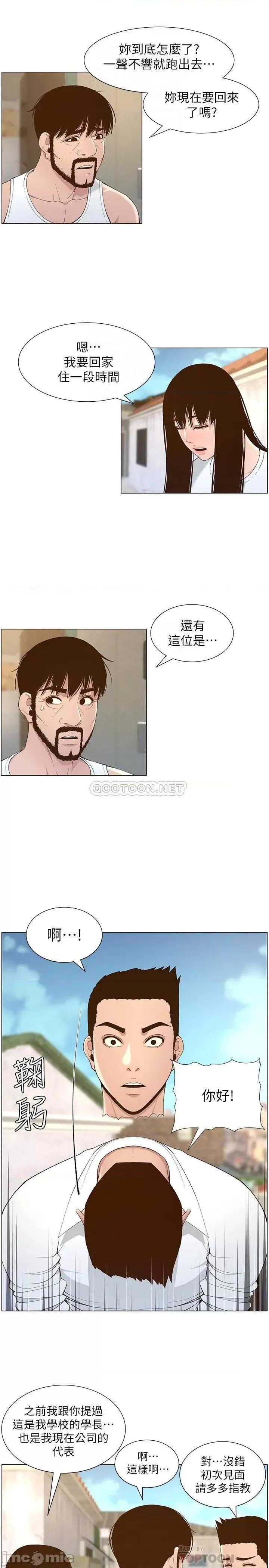 姊妹與繼父 姊妹與繼父 109 第6页