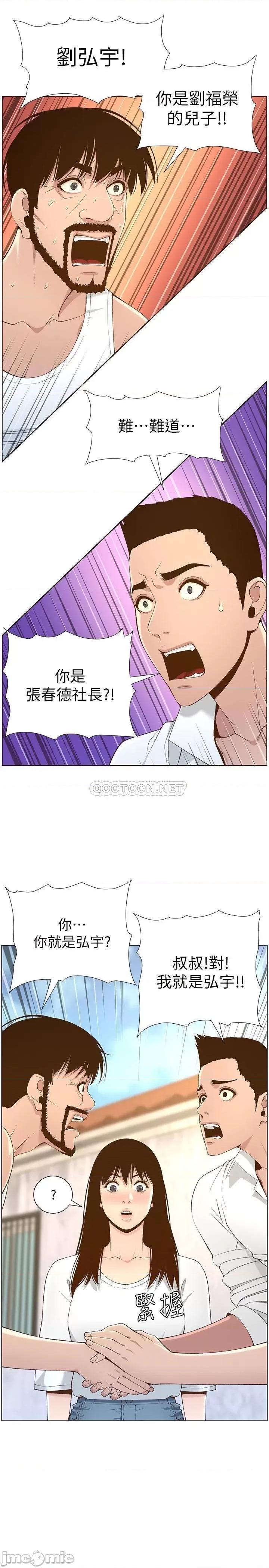 姊妹與繼父 姊妹與繼父 109 第9页