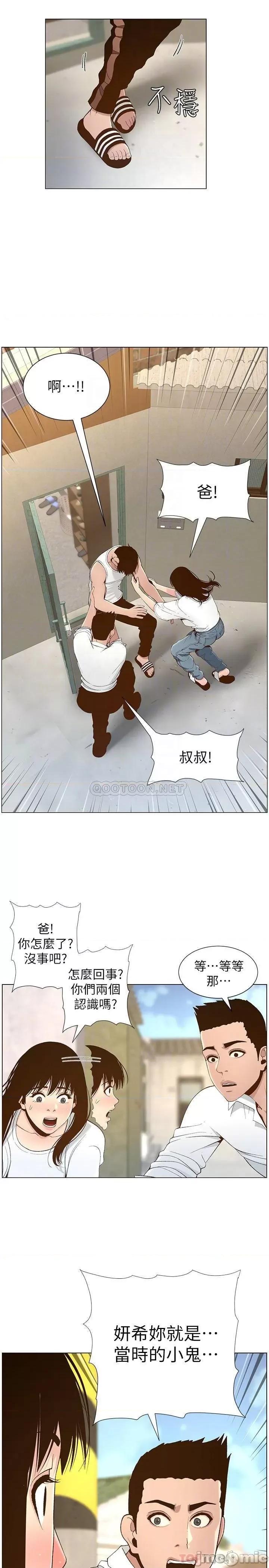姊妹與繼父 姊妹與繼父 109 第10页